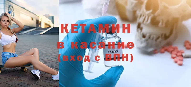 Кетамин ketamine  Гулькевичи 